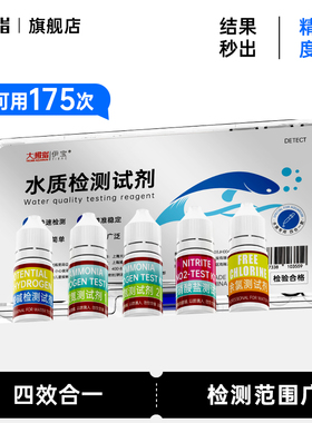 大拇指亚硝酸盐检测氨氮PH值溶解氧水产养殖鱼缸检测剂水质分析盒