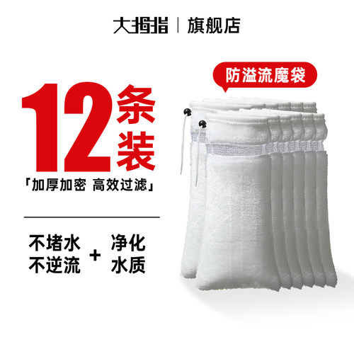 鱼缸过滤袋魔袋魔毯【拍2发10】