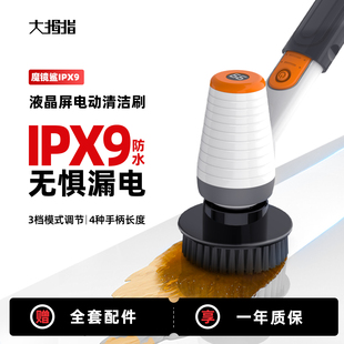 大拇指防水电动鱼缸刷清洗神器无死角加长柄清洁内外壁清理工具刷