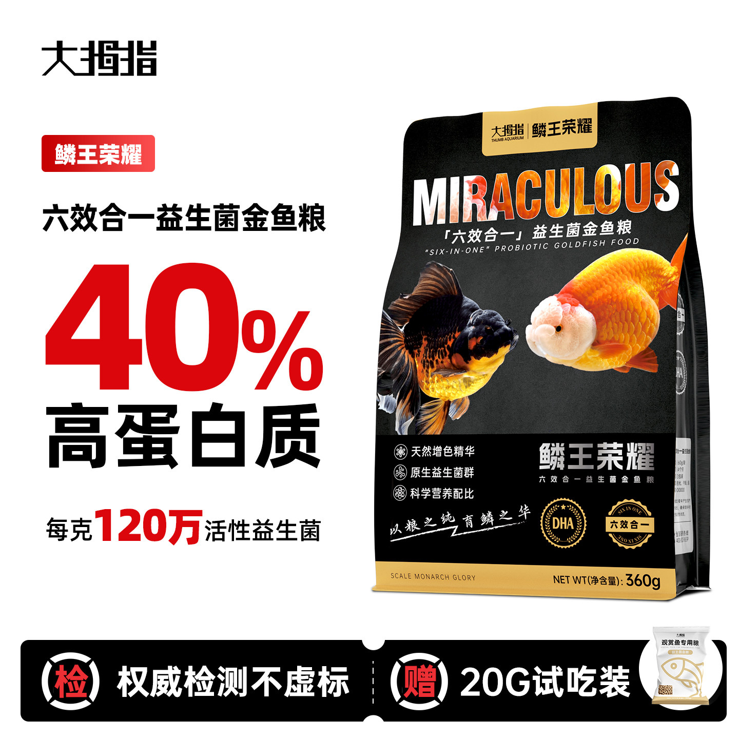 大拇指金鱼兰寿泰狮琉金蝶尾鹤顶红金望天珍珠鳞观赏鱼专用粮饲料,宠物/宠物食品及用品,观赏鱼饲料,淘宝优惠券,粉丝福利购,淘宝优惠卷