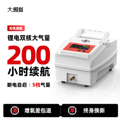 大拇指增氧机卖鱼专用养鱼氧气泵增氧机充电氧气机钓鱼增氧打氧机