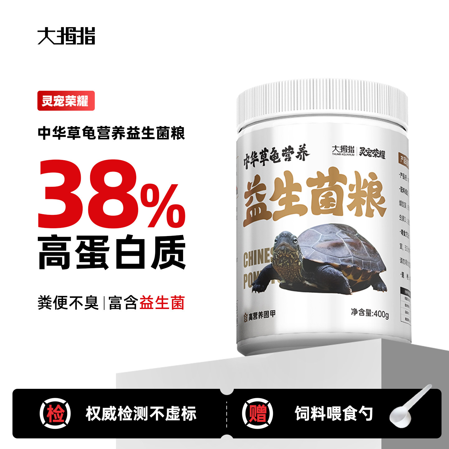 大拇指中华草龟专用龟粮乌龟饲料