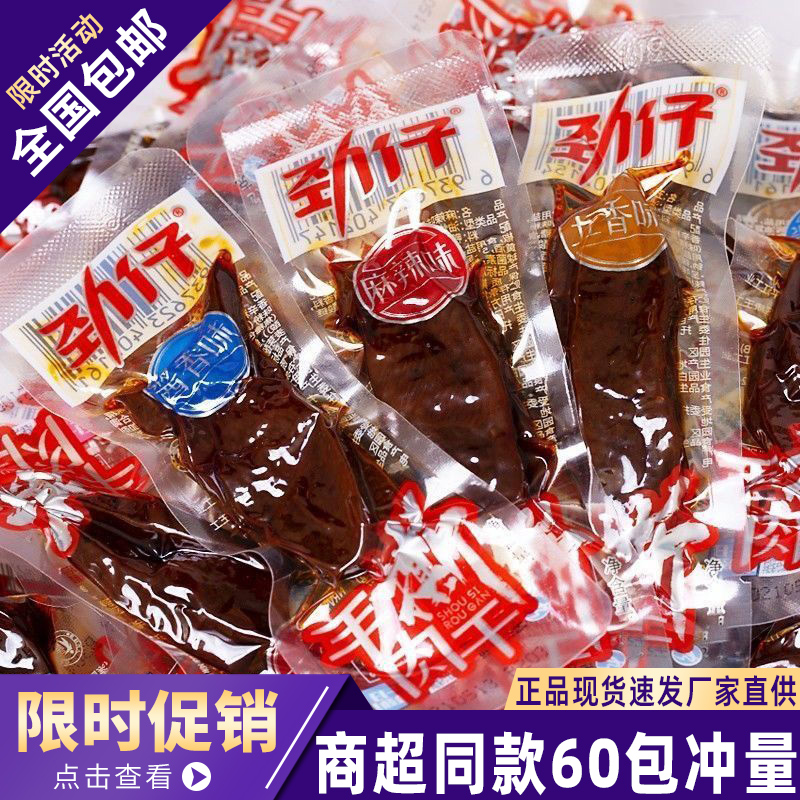 劲仔手撕肉干小包装鸭肉干网红零食小吃湖南特产休美食诚有味联动