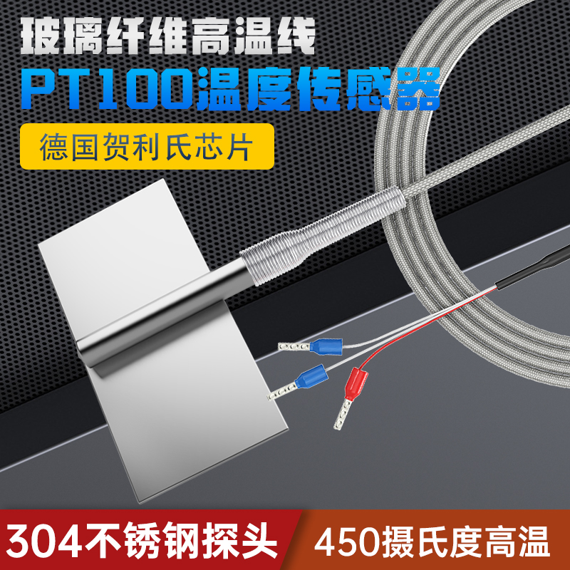 高温PT100温度传感器K型热电偶