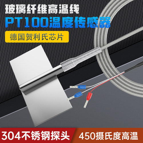 高温PT100温度传感器K型热电偶