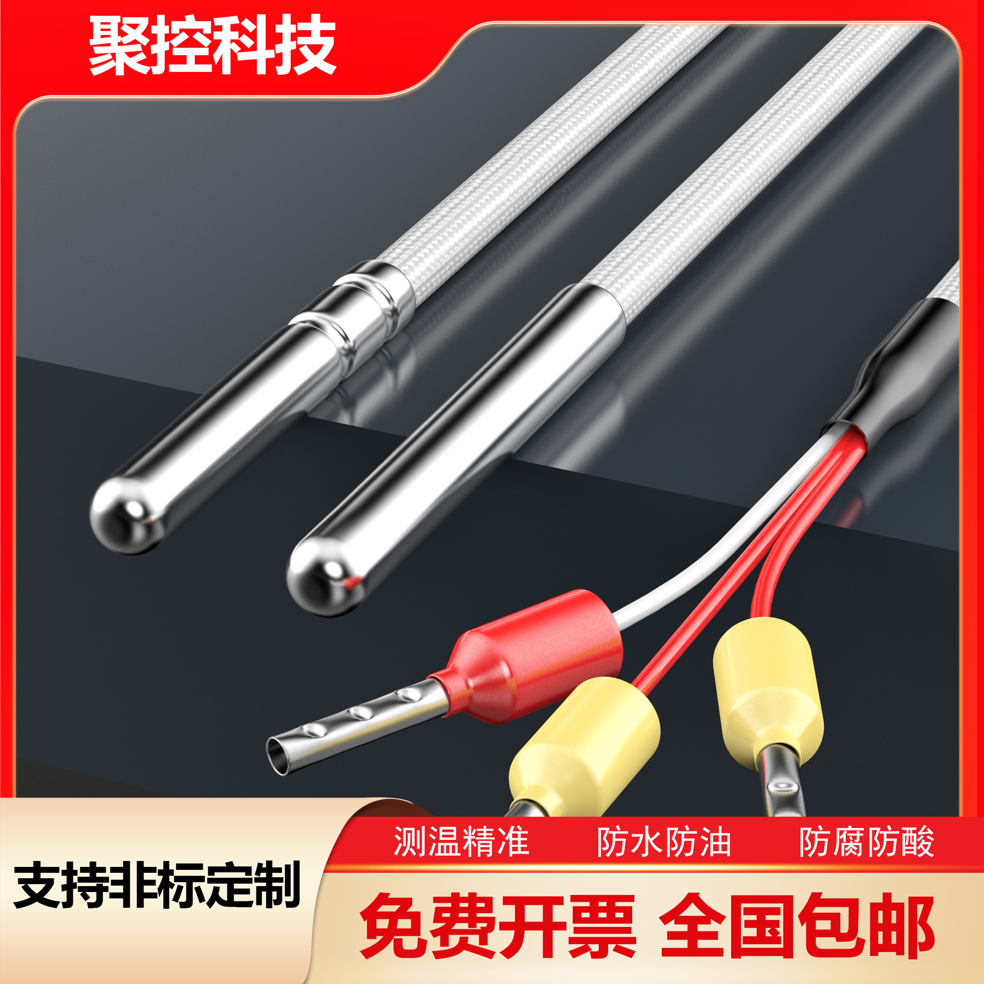 WZP-PT100温度传感器铂热电阻K型热电偶感温探头线聚四氟测温防水,五金/工具,热电阻,淘宝优惠券,粉丝福利购,淘宝优惠卷