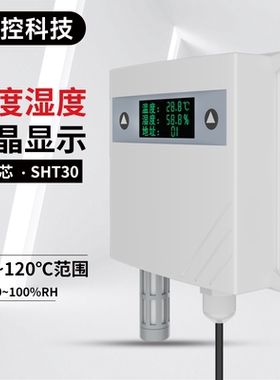 JK-104WS系列温湿度变送器传感器环境空气湿度计室内4-20MARS485