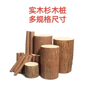 森系天然带皮杉木桩实木茶几凳原木树墩底座服装店庭院摆件造型