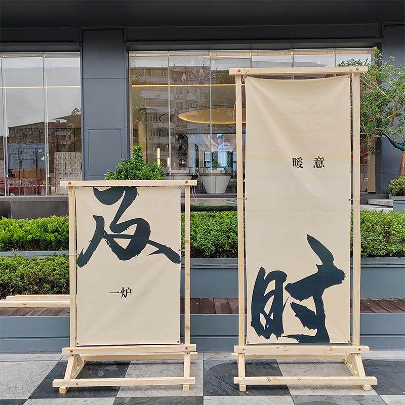 户外挂布木架门头广告架露营挂布背景架围炉煮茶氛围装饰旗帜木架
