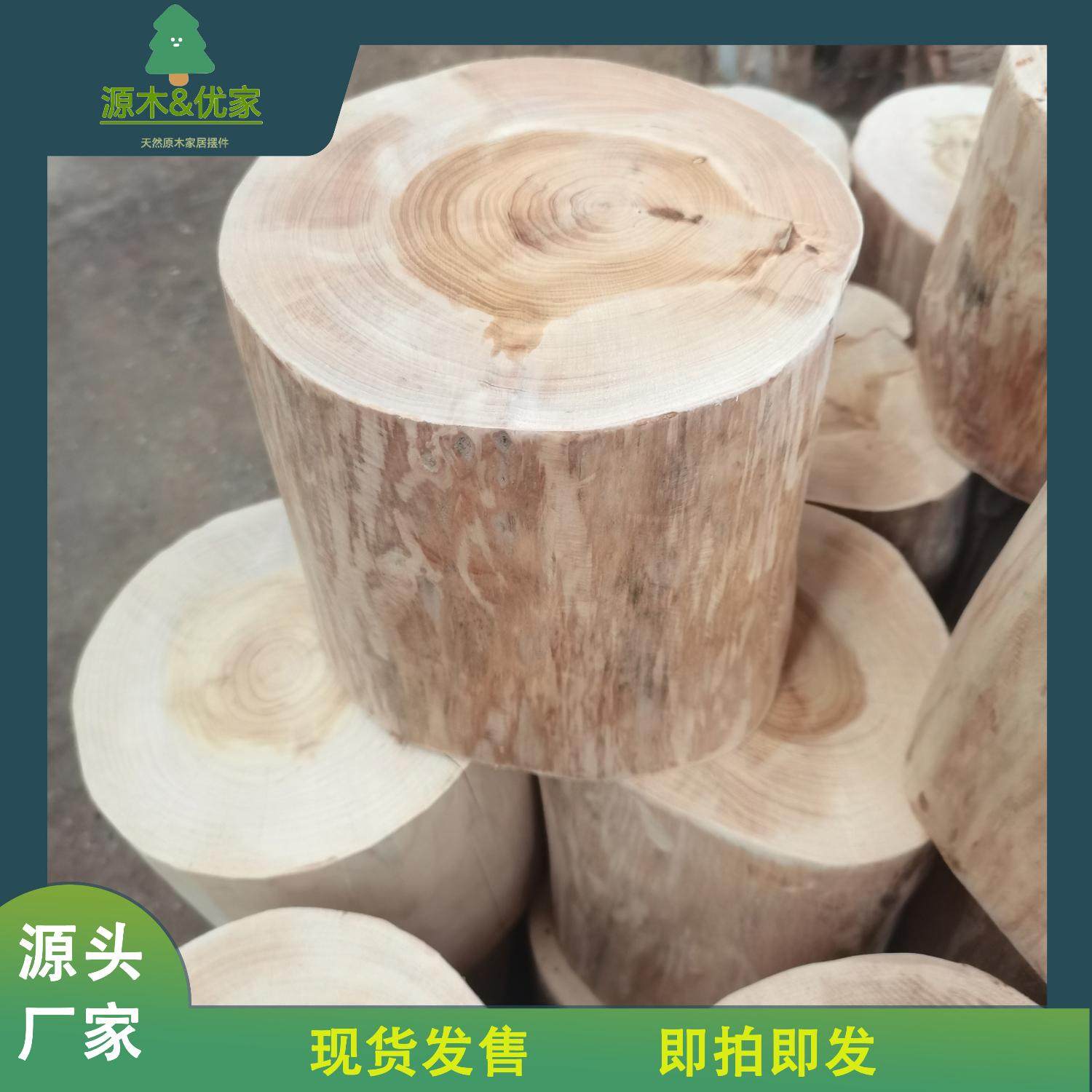 天然去皮原木树桩北欧风格木墩家居装饰摆件换鞋凳橱窗装饰木桩