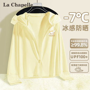 拉夏贝尔女童防晒衣2024新款夏季薄款冰丝防晒服upf100+儿童上衣