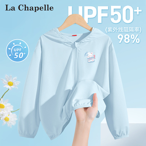 拉夏贝尔防晒衣女童2024新款冰丝透气防紫外线upf50+儿童夏装上衣