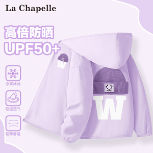 拉夏贝尔女童防晒衣外套2024新款透气薄款童装冰丝空调服儿童夏装
