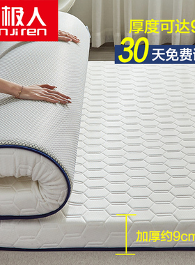 Memory foam mattress 1.2 m 1.5m1.8m double bed tatami matt