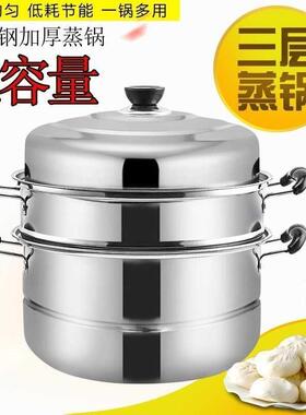 Steamer 3 layers 2 stainless steel 4 three or four layer蒸锅