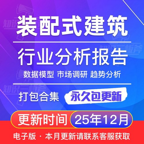 钢结构装配式建筑装修
