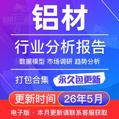 涂层铝材铝材铝业工业金属