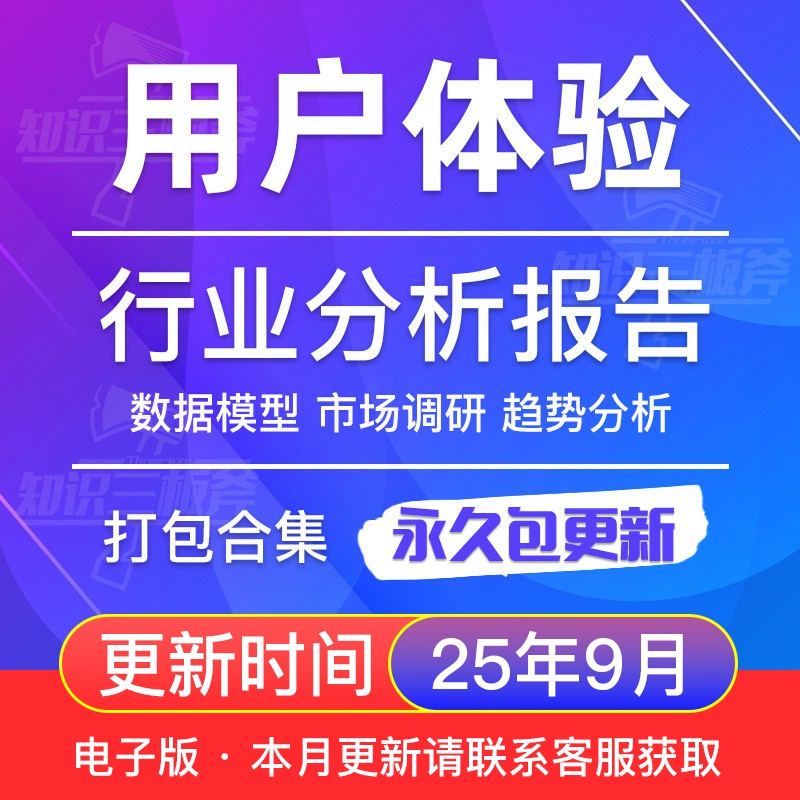 2013-2022用户体验客户体验