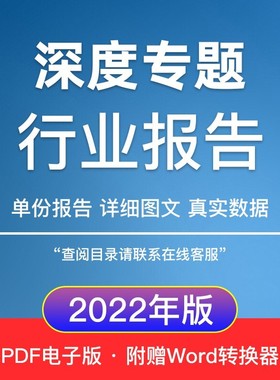 2025年污泥处理 深度专题研究分析行业报告