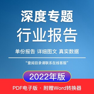 2025年污泥处理 深度专题研究分析行业报告