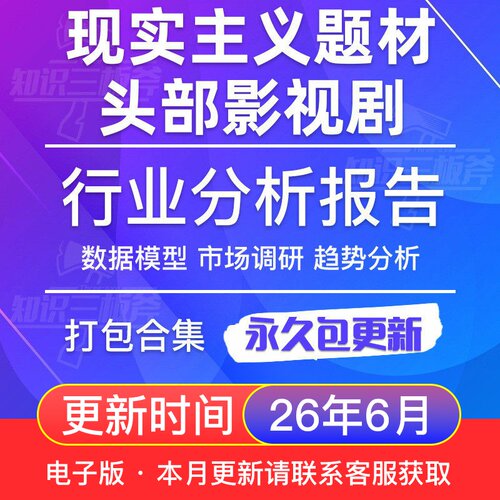 实主义题材头部影视剧