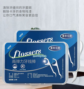 超细一次性牙线棒家庭装高拉力线剔牙签清洁细滑圆线成人牙线棒