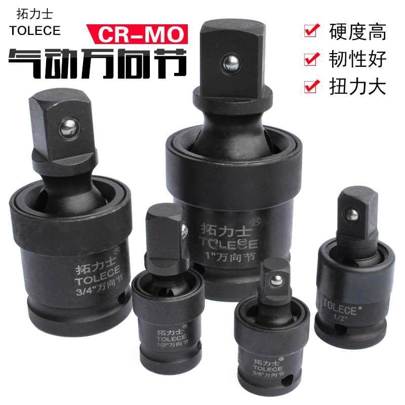 风炮万向节接头 1寸气动套筒转接头1/2电动扳手旋转活接头转向头,纺织面料/辅料/配套,服装加工设备,淘宝优惠券,粉丝福利购,淘宝优惠卷