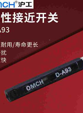 沪工磁性开关24感应传感器D-A93接近开关OMCH气缸限位控位磁感12V