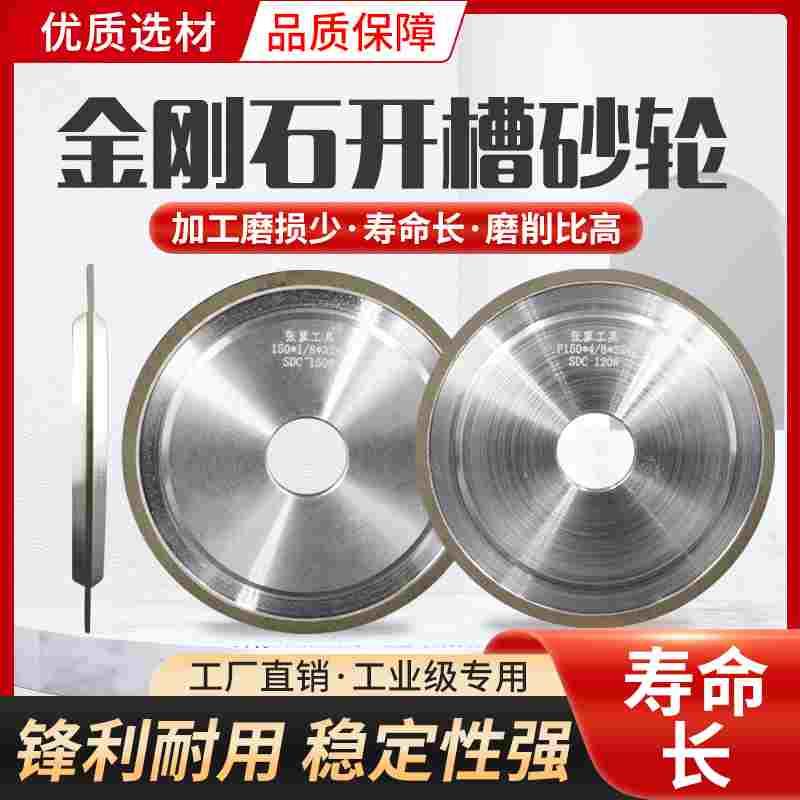 直边金刚石SDC砂轮14A1树脂合金砂轮磨钨钢模具陶瓷玻璃车刀开槽