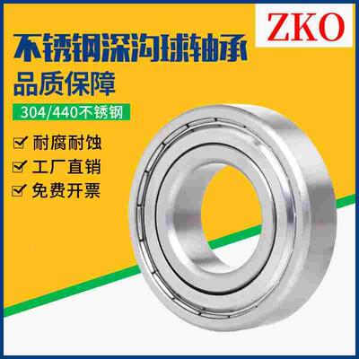 440 不锈钢ZKO轴承 S6908 6909 6910 6912 6913 6914 ZZ RS