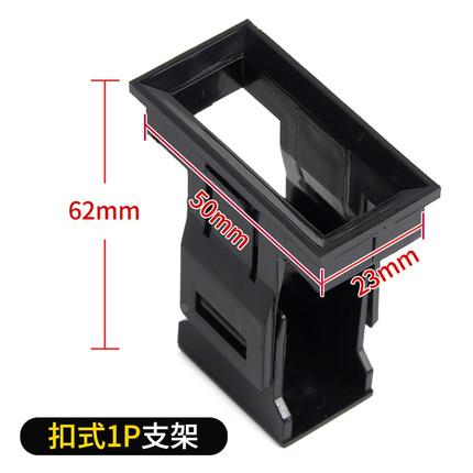 DZ47空气开关支架 固定架框C451P2P3P4P空开支架小型断路器支架