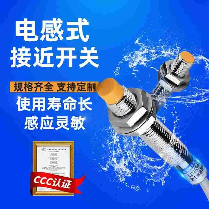 沪工接近开关LJ12A3-4-Z/BX AX CX BY AY CY EX DX 2-J/EZ DZ探头