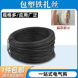 铁丝包塑扎丝户外通信光缆电缆线捆扎葡萄藤架园艺木架捆绑固定
