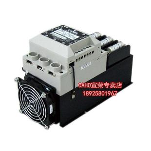CAHO 电热调整器 Z340 零位电力调整器 SCR 400A 台湾宣荣