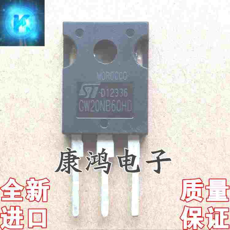 全新原装 STGW20NB60HD GW20NB60HD TO-3P IGBT场效应管 20A 600V
