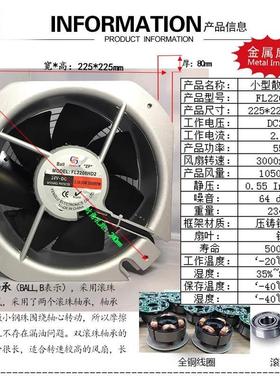 22cm/28cm直流24V排风扇FL2208HD2 FL2808HD2大风量轴流风机22580