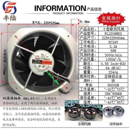 22cm/28cm直流24V排风扇FL2208HD2 FL2808HD2大风量轴流风机22580