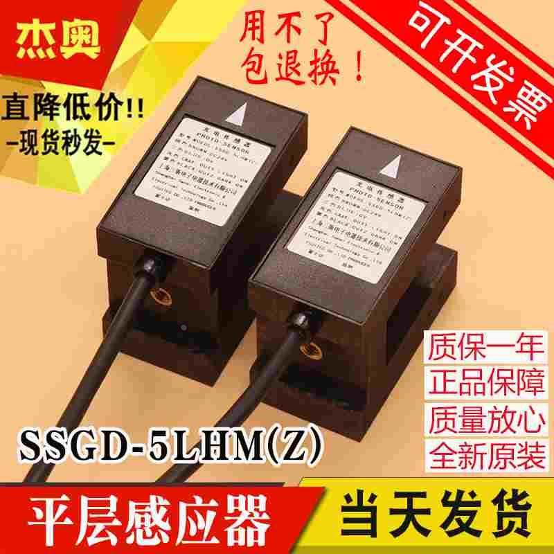 SSGD-5LHM(z) 1LHM(z)|ADSC-83-W3富士达电梯平层感应器 光电开关