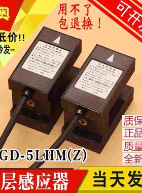 SSGD-5LHM(z) 1LHM(z)|ADSC-83-W3富士达电梯平层感应器 光电开关