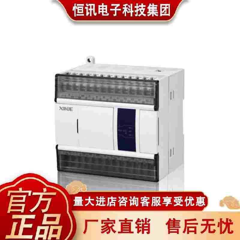 全新正品 信捷PLC XCM-32T4-E 江浙沪包邮