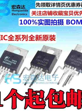 TOP242YN TOP243YN TOP244YN 直插 TO220-6 电源管理IC芯片 原装