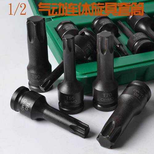 T气动1/2系列风炮旋具批头内六花六角星型米字型梅花型风炮批头