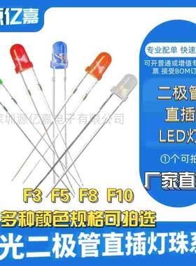 10mm黄色灯 LED灯泡发光二极管F10黄发黄led灯珠直插高亮有边长脚