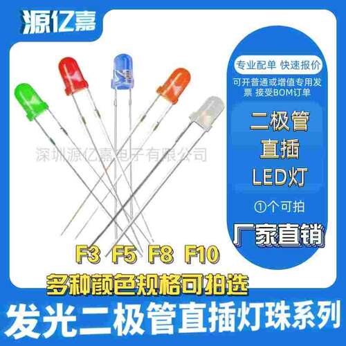 10mm黄色灯 LED灯泡发光二极管F10黄发黄led灯珠直插高亮有边长脚