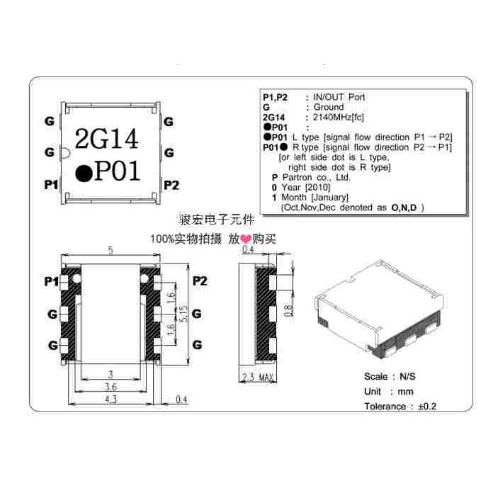 进口 射频微波 2140MHz 贴片隔离器 2110-2170MHz 5X5mm 低插损