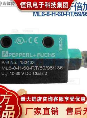德国正品光电开3关传感器原装正品ML-DXR8-H/-60-RT59/956/16 115