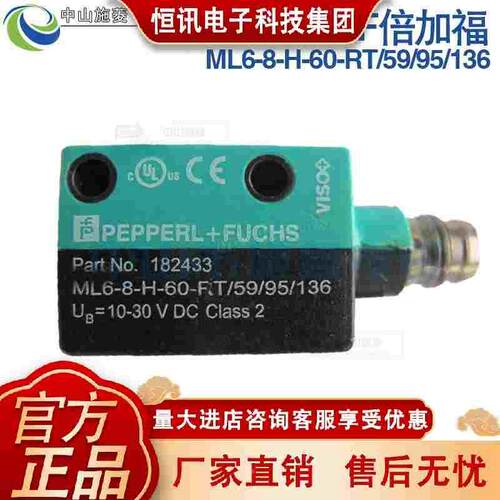 德国正品光电开3关传感器原装正品ML-DXR8-H/-60-RT59/956/16 115