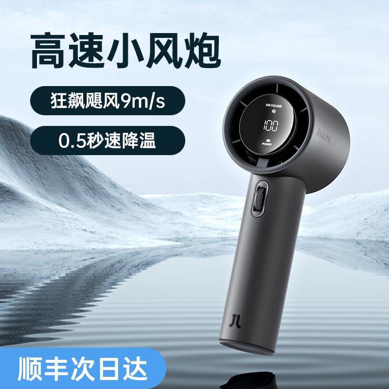 几素小风扇手持高速小风炮强力制冷无叶涡轮迷你充电便携式小风扇