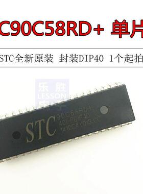 原装直插 STC90C58RD STC90C58RD+40I-PDIP40 单片机