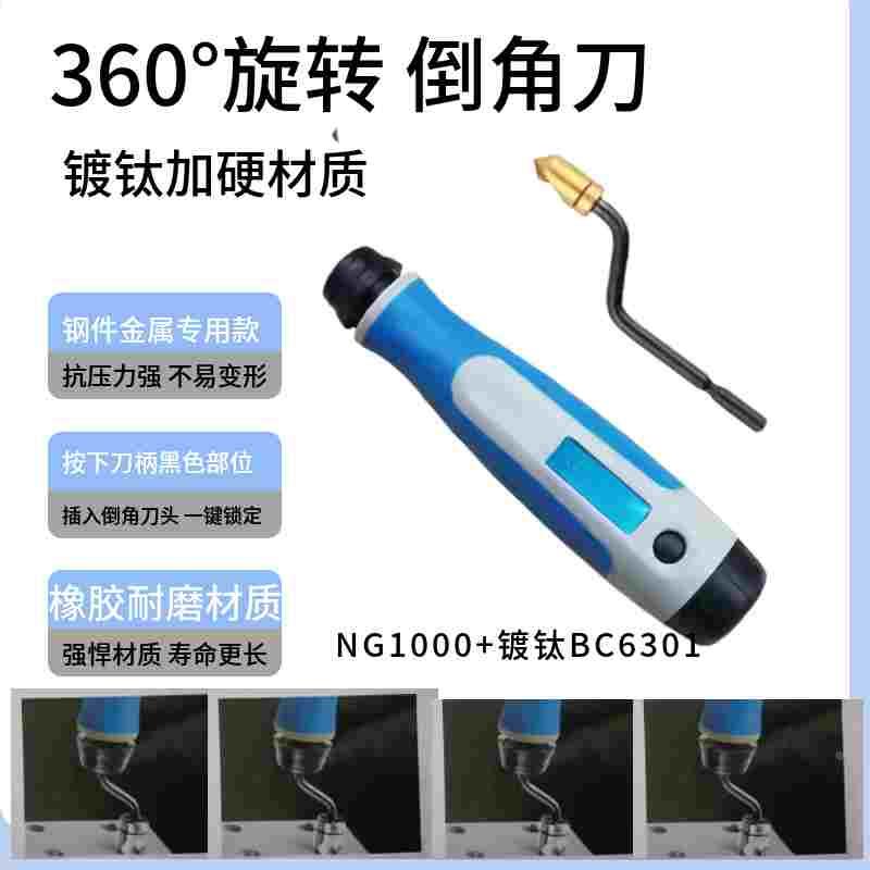 以色列1251沉头倒角修边器刮刀BC6301 83011041 BC1651NG1000